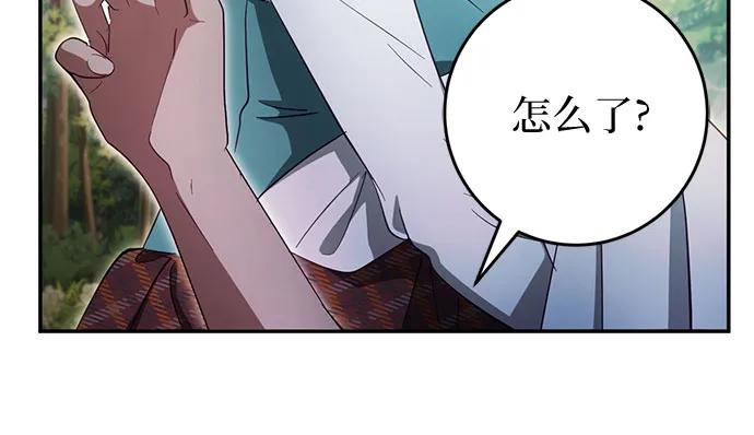《幸存王女的微笑背后》第42话 第57页