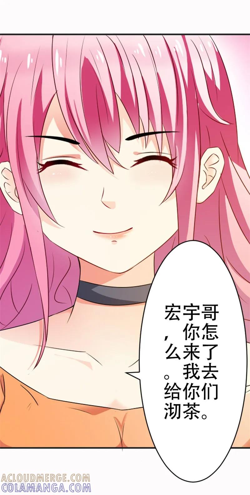 《这个王子有毒》第44话 真像一对傻瓜情侣 第21页