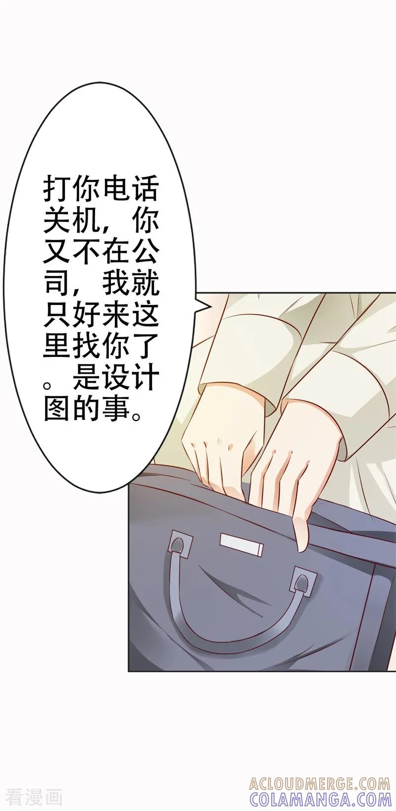 《这个王子有毒》第44话 真像一对傻瓜情侣 第23页