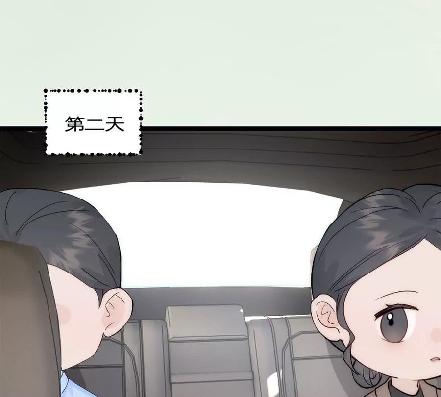 《神工》第41话 变成郭大师了！ 第5页
