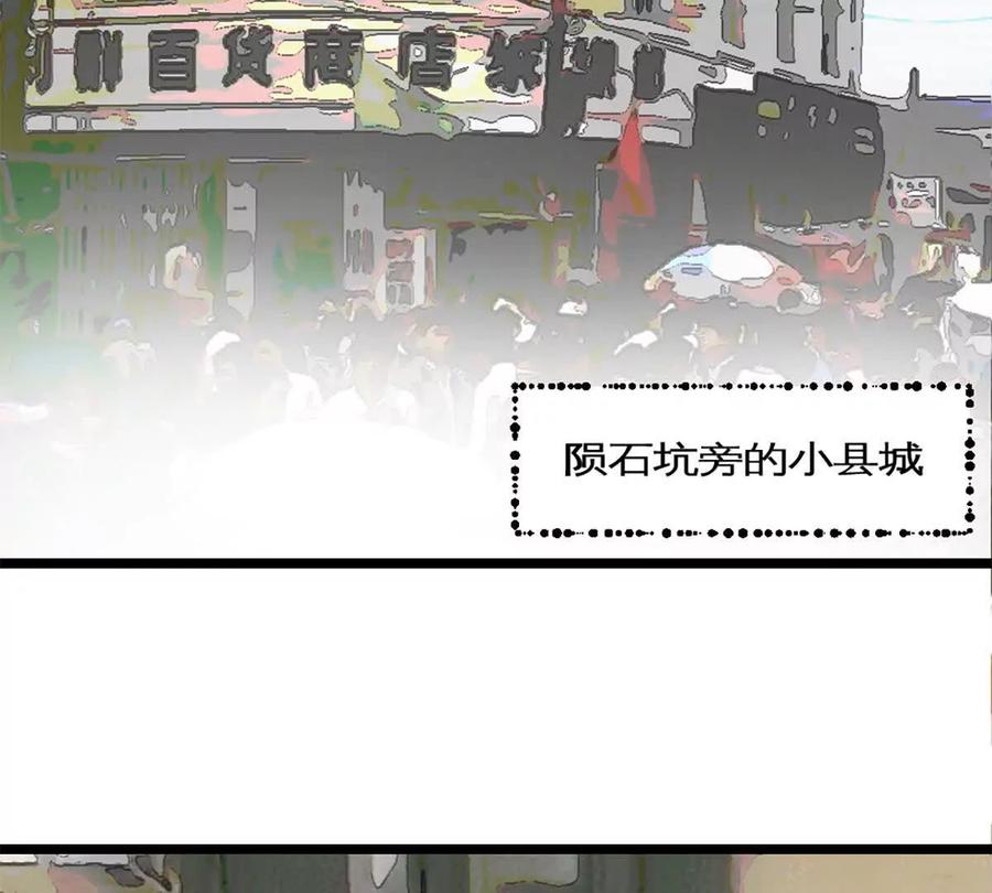 《神工》第41话 变成郭大师了！ 第8页