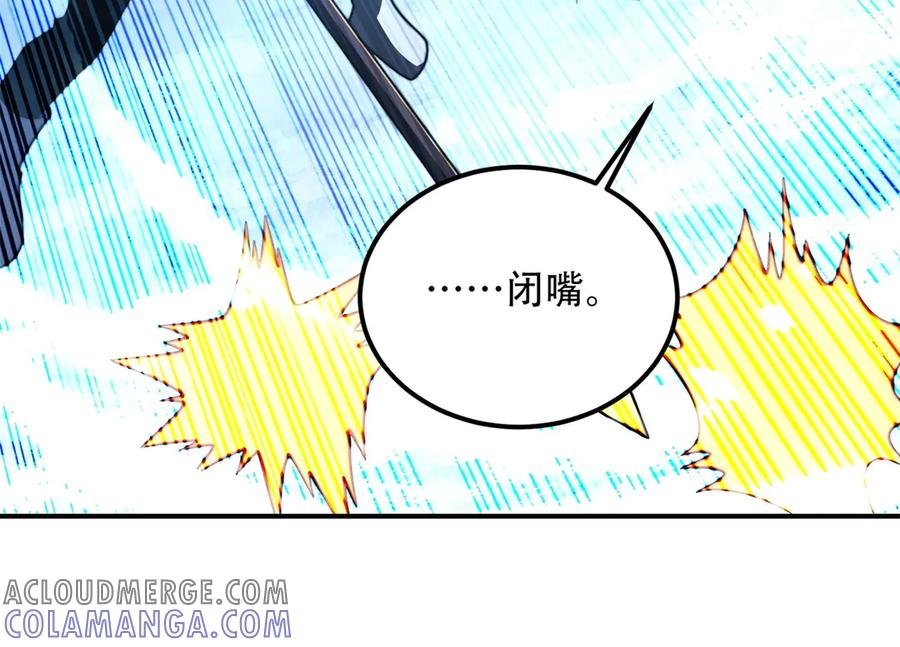 《我在末世给别人升级》第45话 加倍 第105页