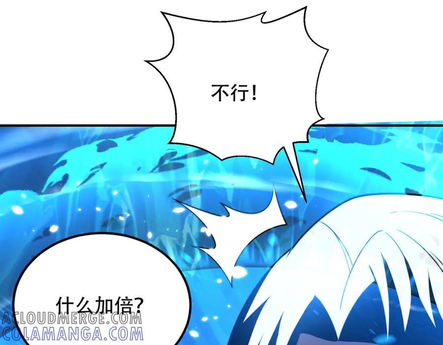 《我在末世给别人升级》第45话 加倍 第109页