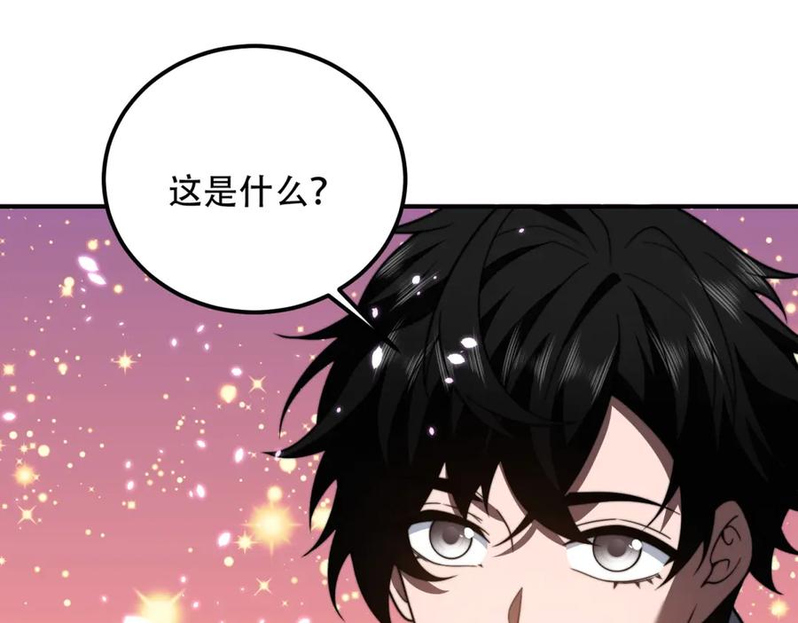 《我在末世给别人升级》第45话 加倍 第116页