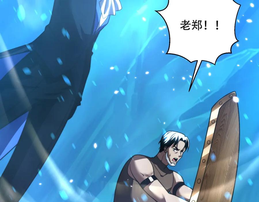 《我在末世给别人升级》第45话 加倍 第114页