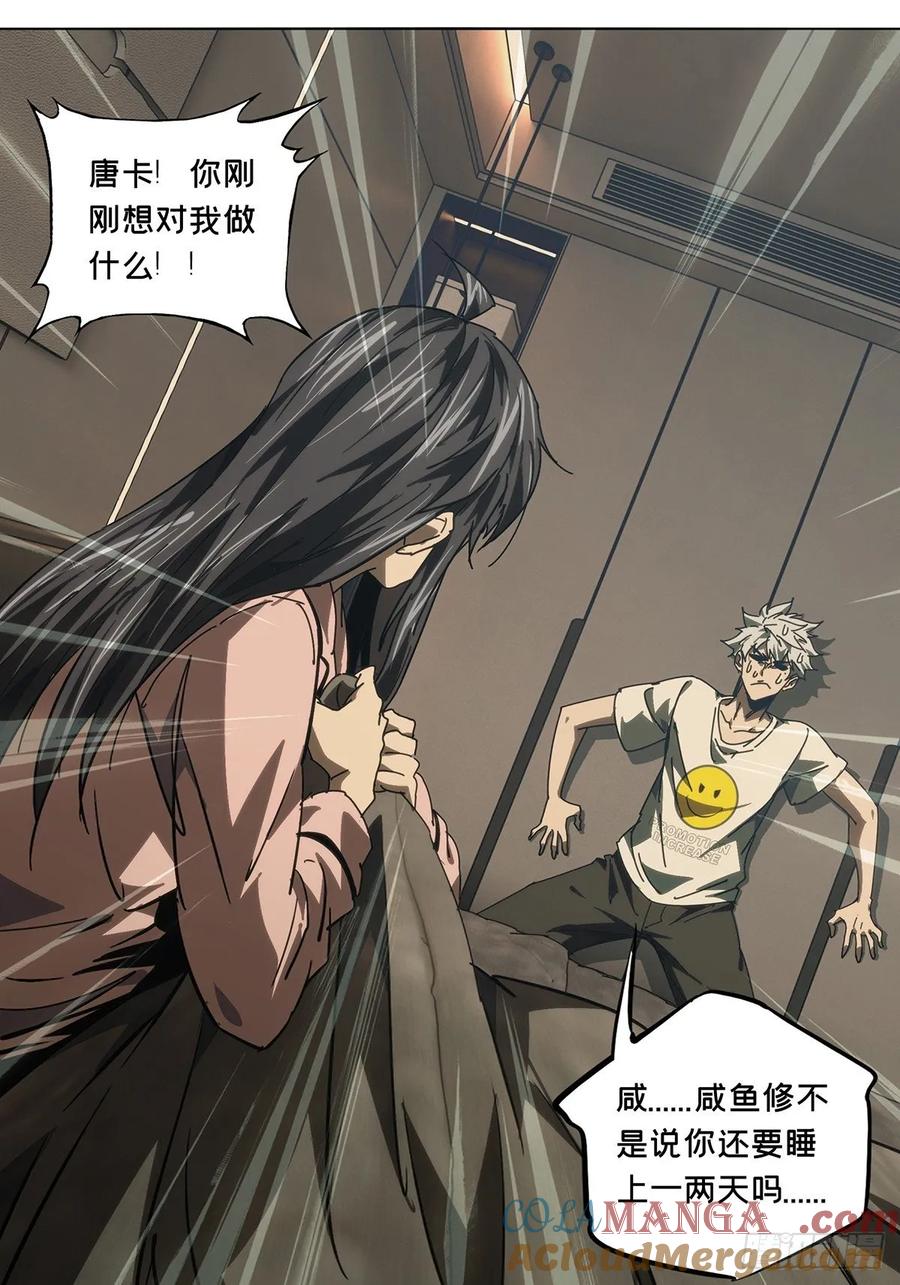 大象无形 第四百七十一章_心病上 第34页