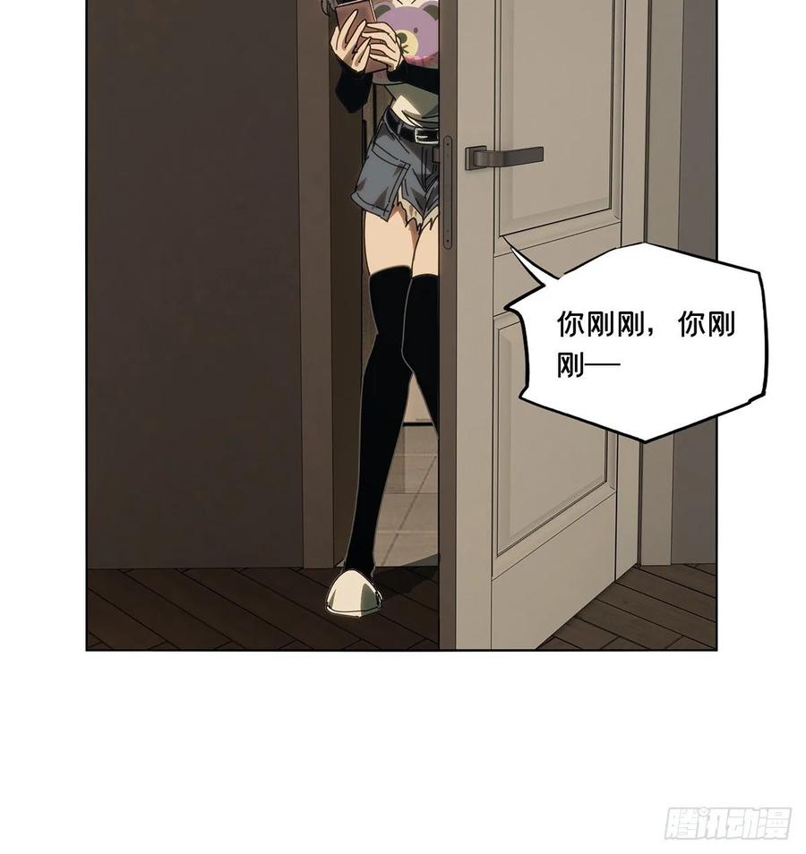 大象无形 第四百七十一章_心病上 第39页