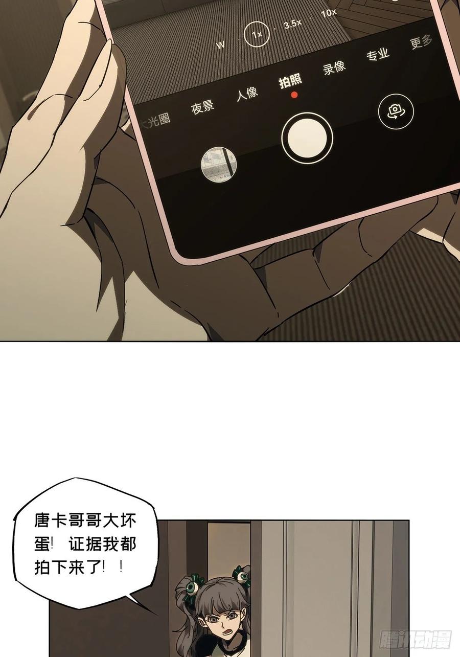 大象无形 第四百七十一章_心病上 第38页