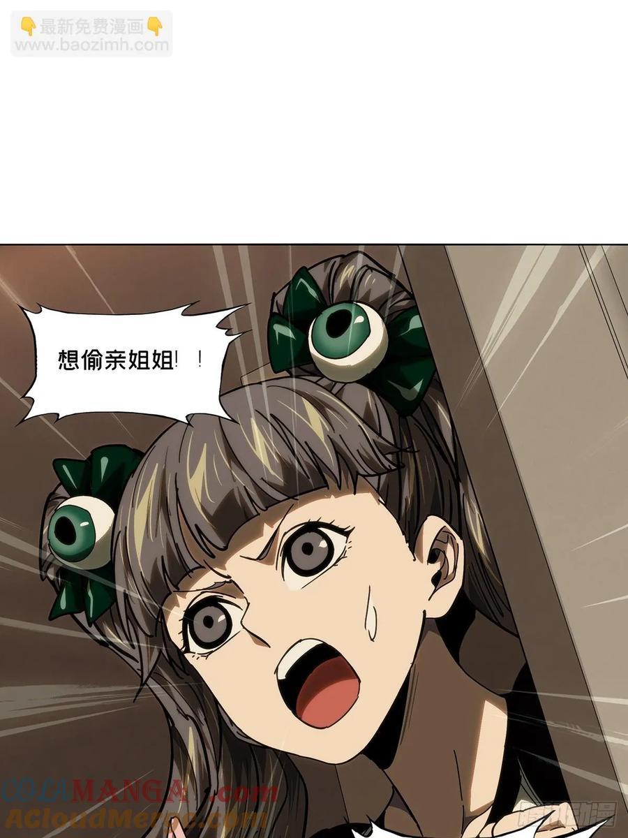 大象无形 第四百七十一章_心病上 第40页