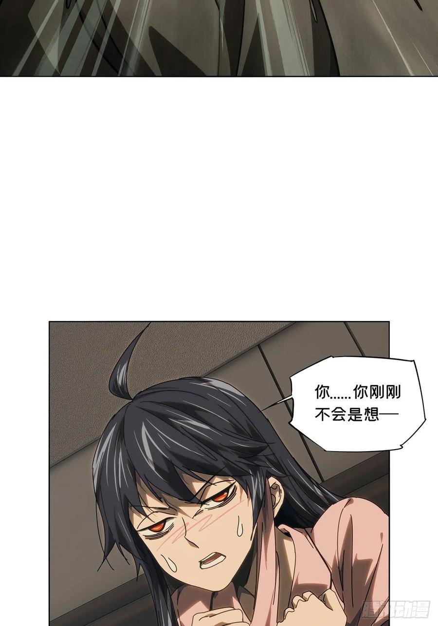 大象无形 第四百七十一章_心病上 第35页