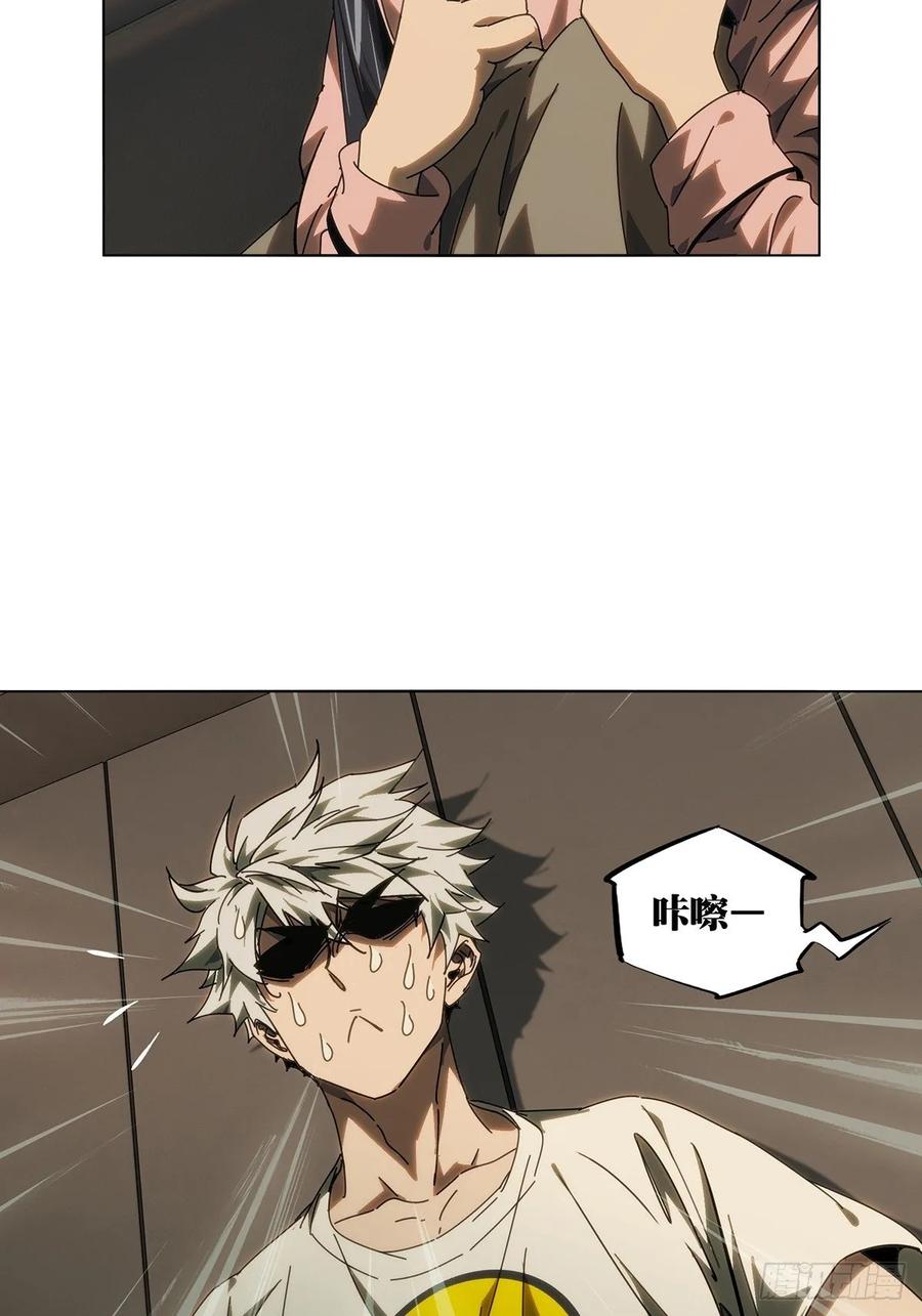 大象无形 第四百七十一章_心病上 第36页