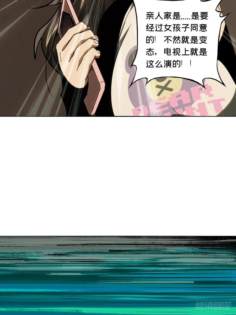 大象无形 第四百七十一章_心病上 第41页