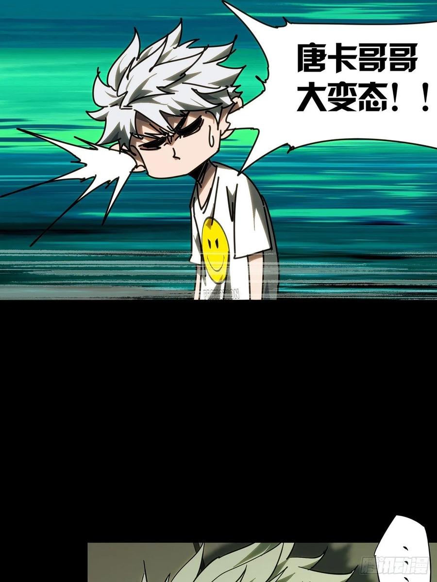 大象无形 第四百七十一章_心病上 第42页