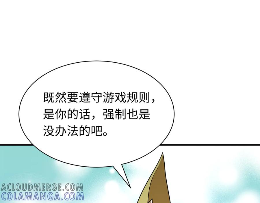 全球诡异时代 第495话 扶桑篇-窥视内心的秘密！ 第25页