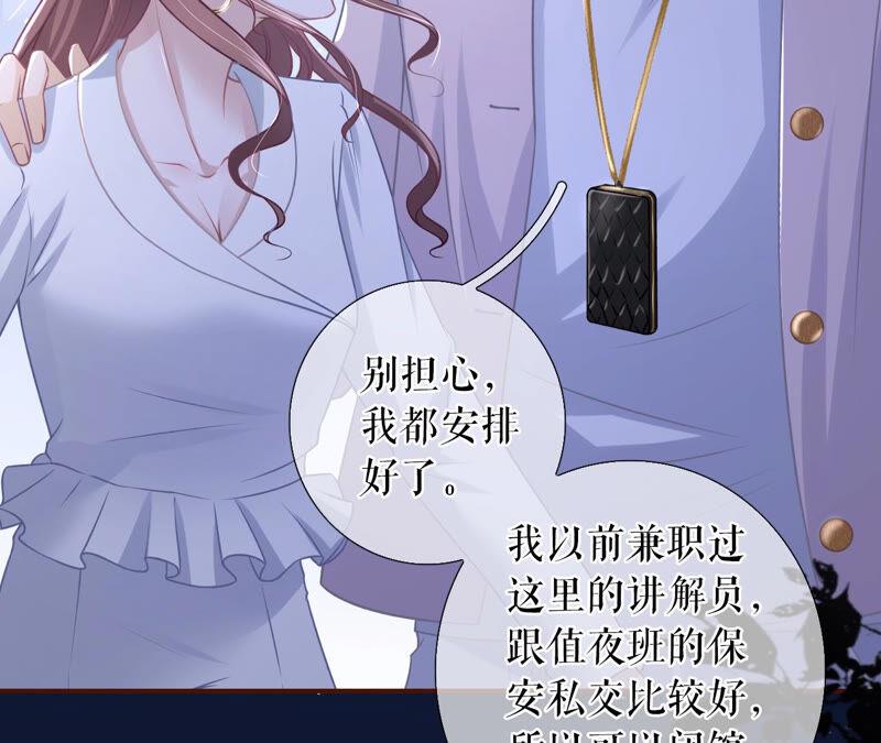 《女票芳龄30十》星空 第39页