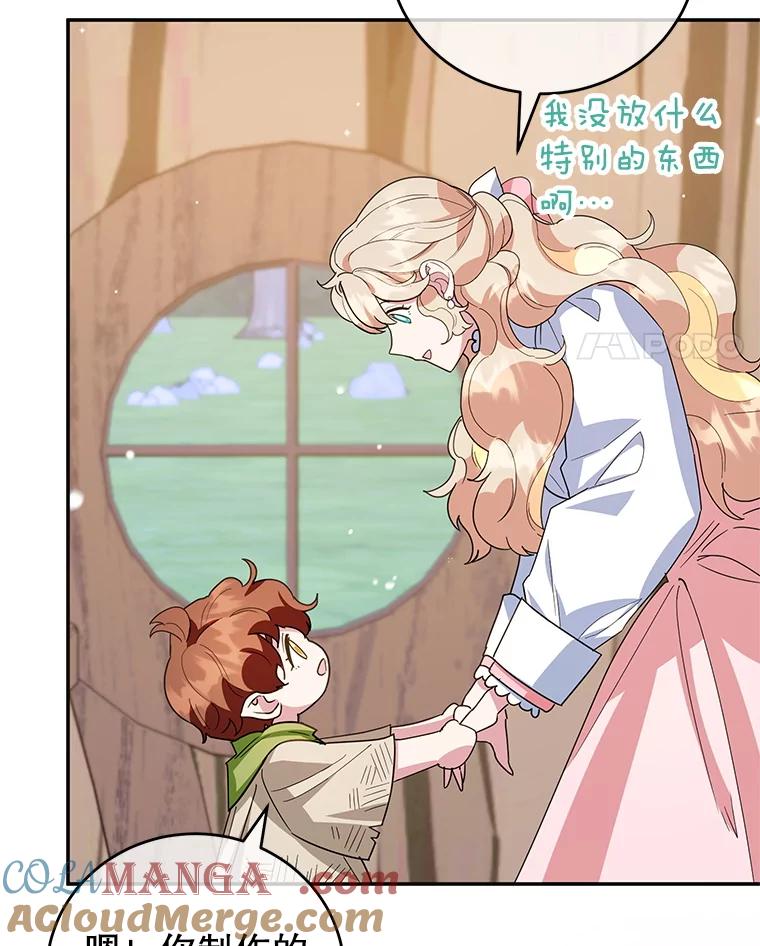 离婚后恶女专注烤蛋糕 - 52.精灵出没 - 第97张图