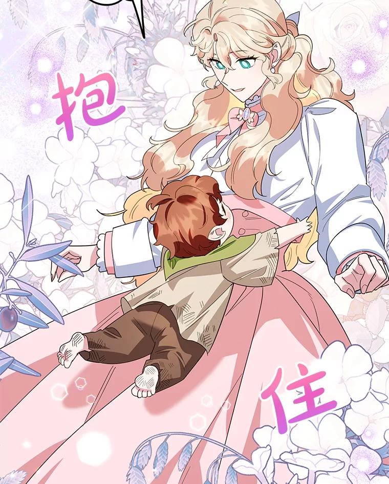 离婚后恶女专注烤蛋糕 - 52.精灵出没 - 第94张图