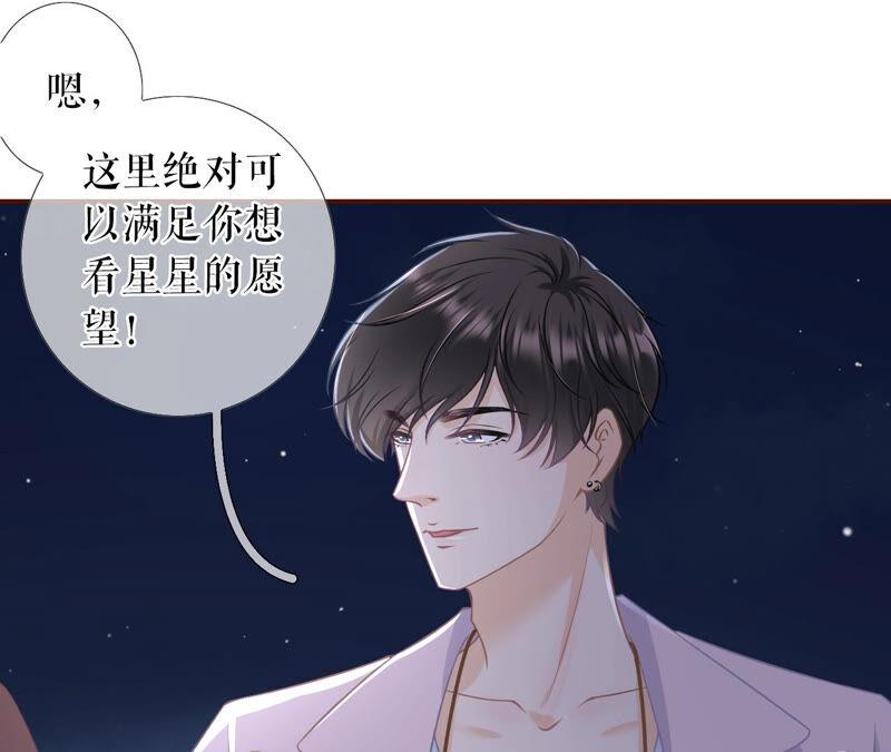 《女票芳龄30十》星空 第35页