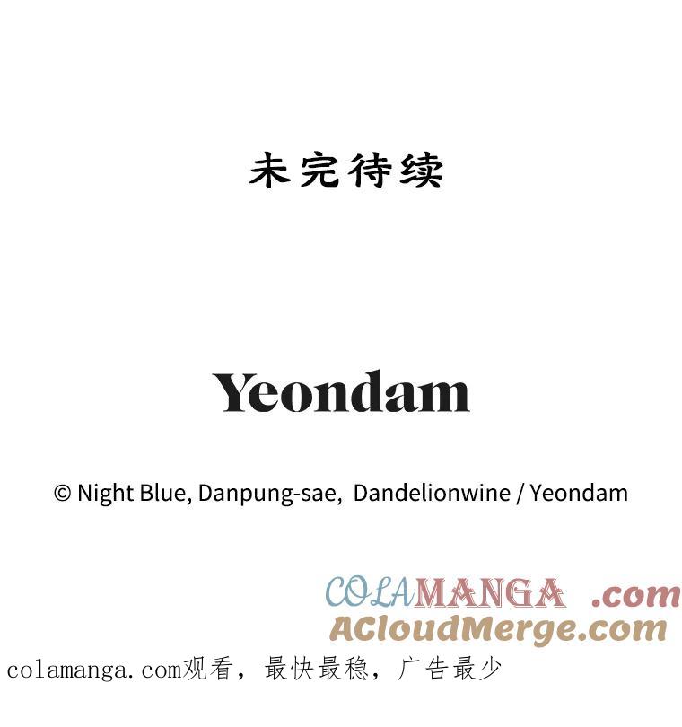 离婚后恶女专注烤蛋糕 - 52.精灵出没 - 第101张图