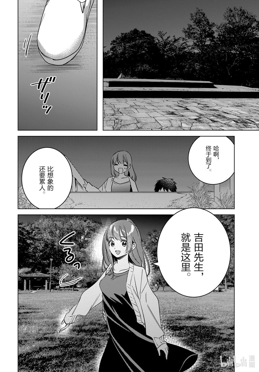 《剃须。然后捡到女高中生》54 54 第14页