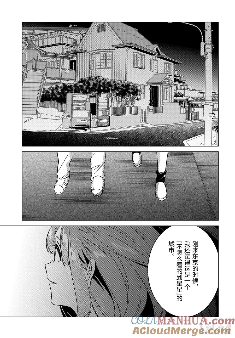 《剃须。然后捡到女高中生》54 54 第7页