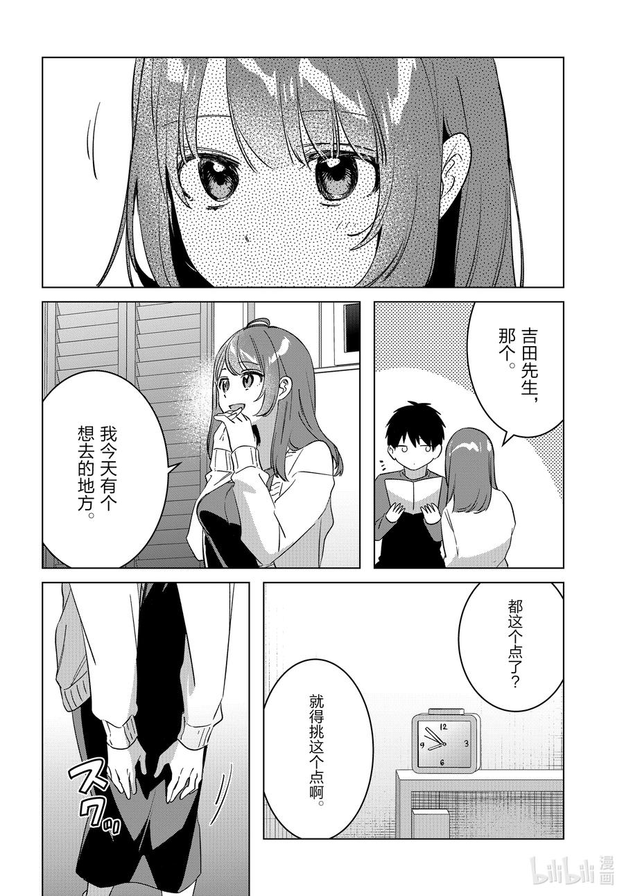《剃须。然后捡到女高中生》54 54 第4页