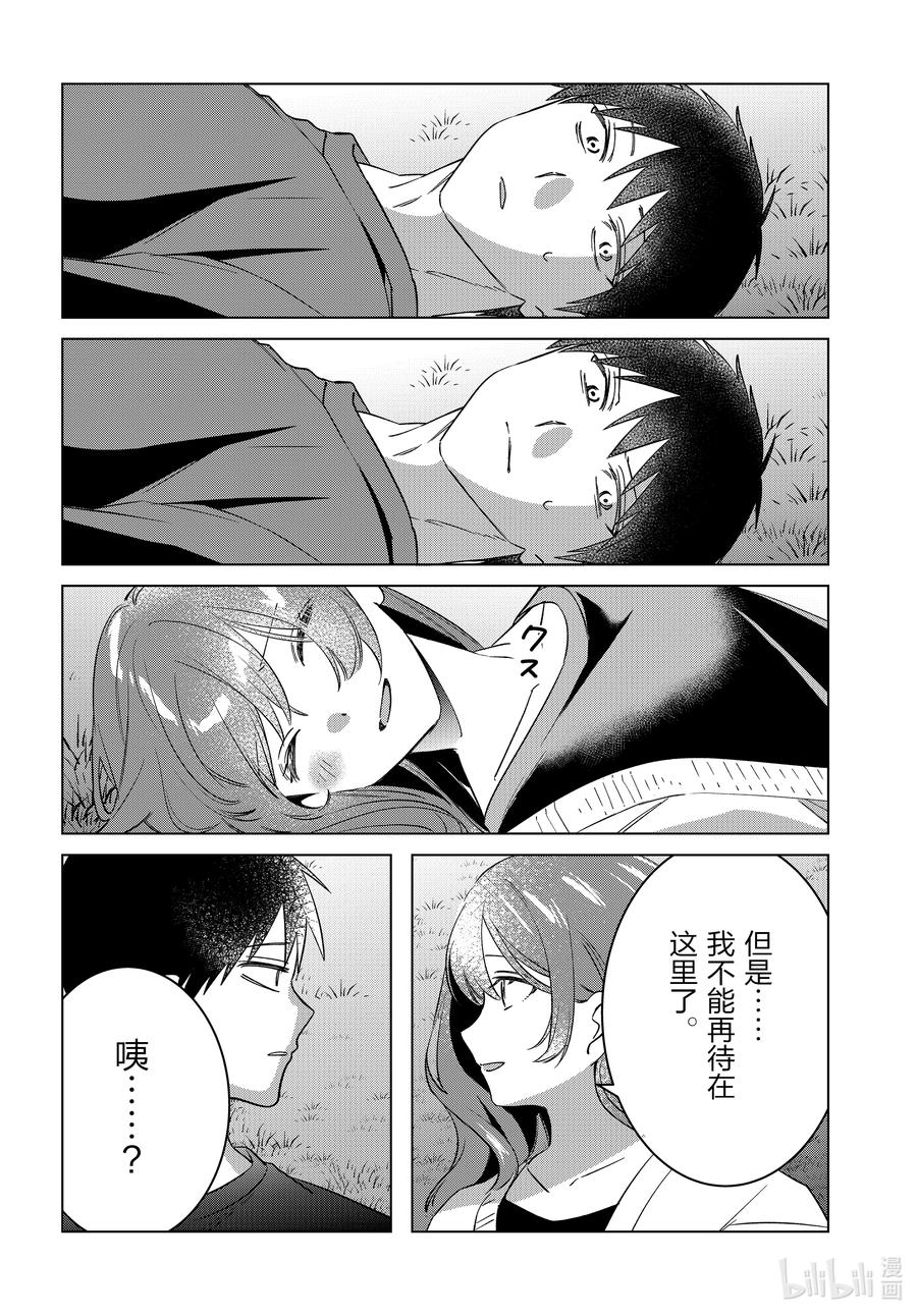 《剃须。然后捡到女高中生》54 54 第22页