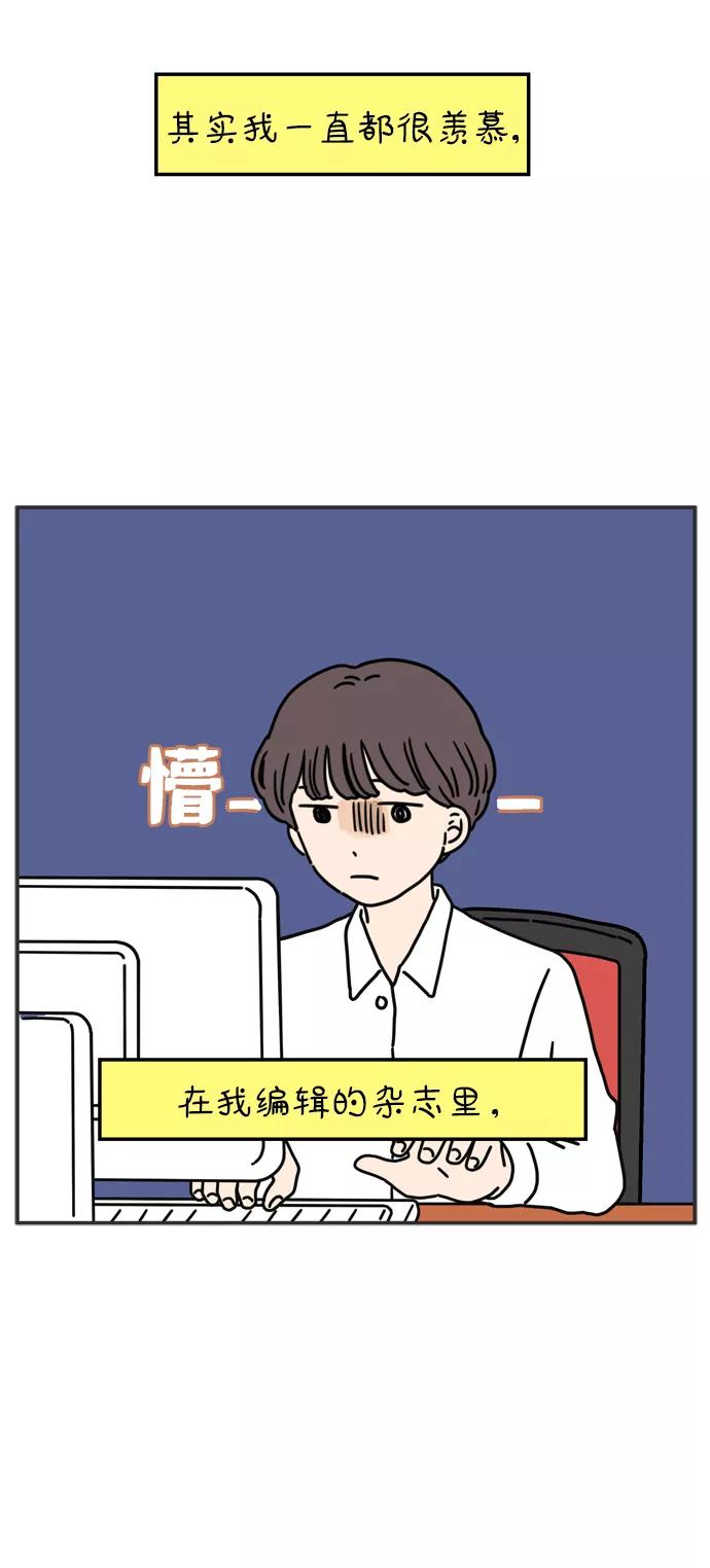 《29岁的我们》[第62话] 我的画布（中） 第23页