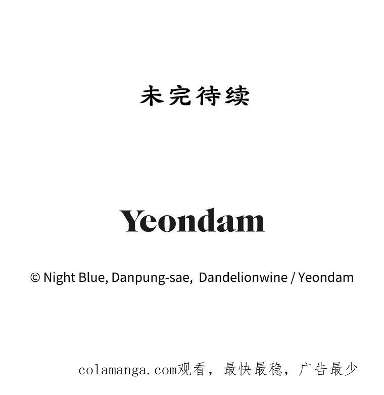 离婚后恶女专注烤蛋糕 - 63.皇帝的请求 - 第123张图