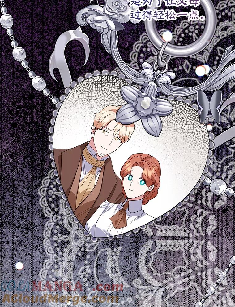 离婚后恶女专注烤蛋糕 - 63.皇帝的请求 - 第85张图