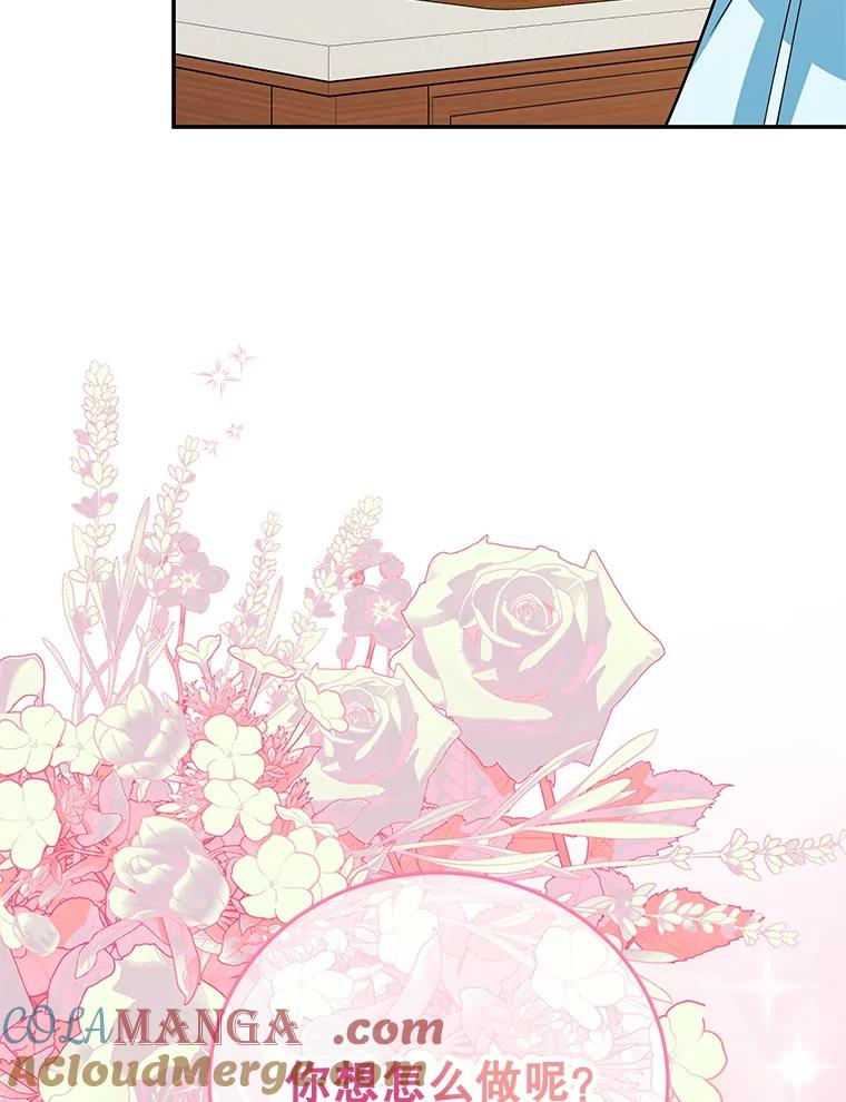 离婚后恶女专注烤蛋糕 - 63.皇帝的请求 - 第81张图