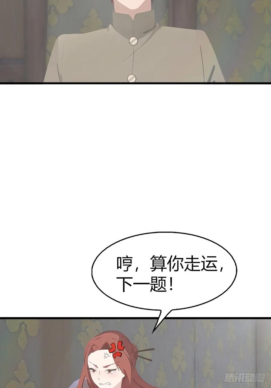 修仙归来在校园 第二季 - 第108话 楚毅大杀四方 - 第35张图