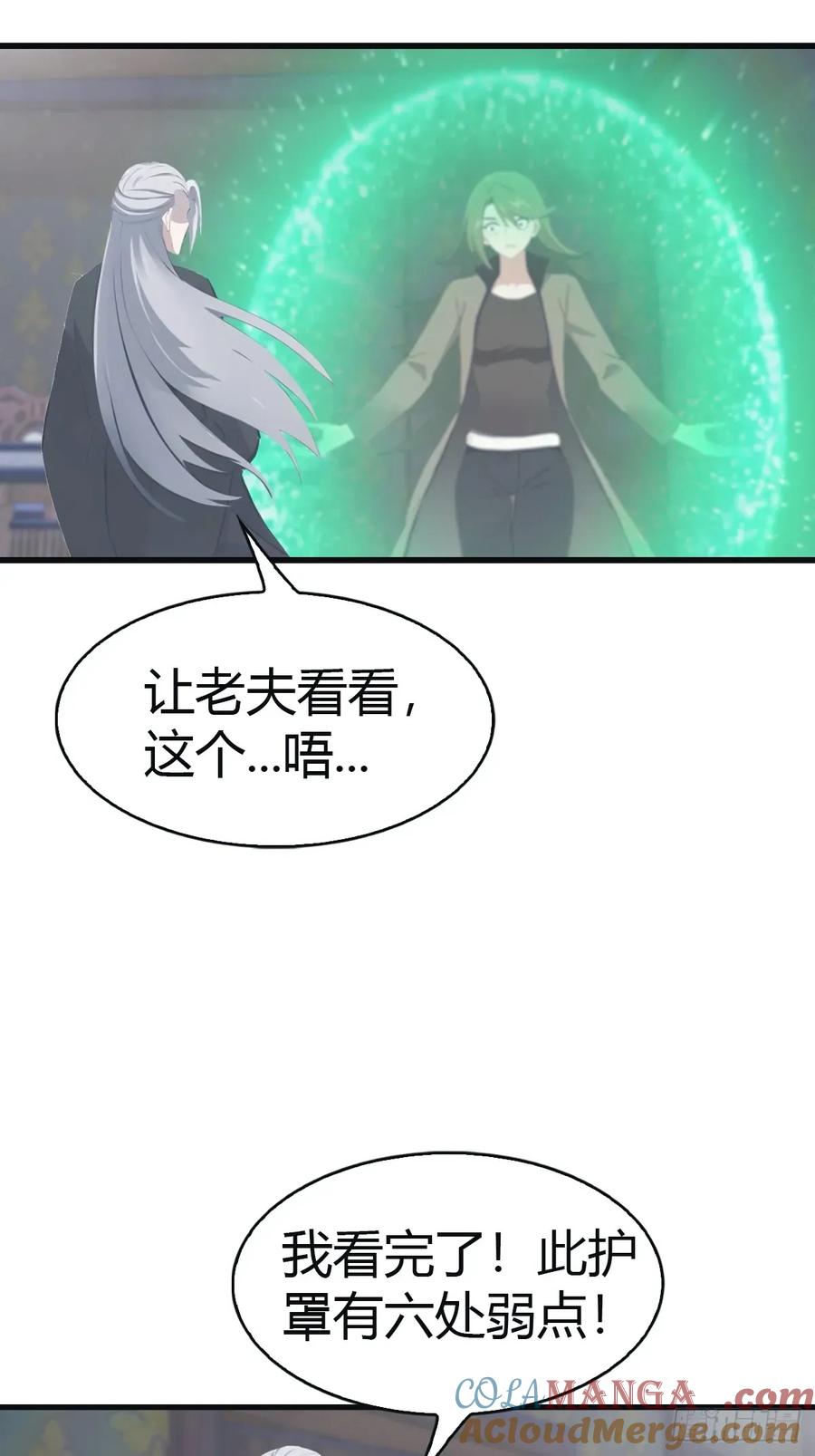 修仙归来在校园 第二季 - 第108话 楚毅大杀四方 - 第40张图