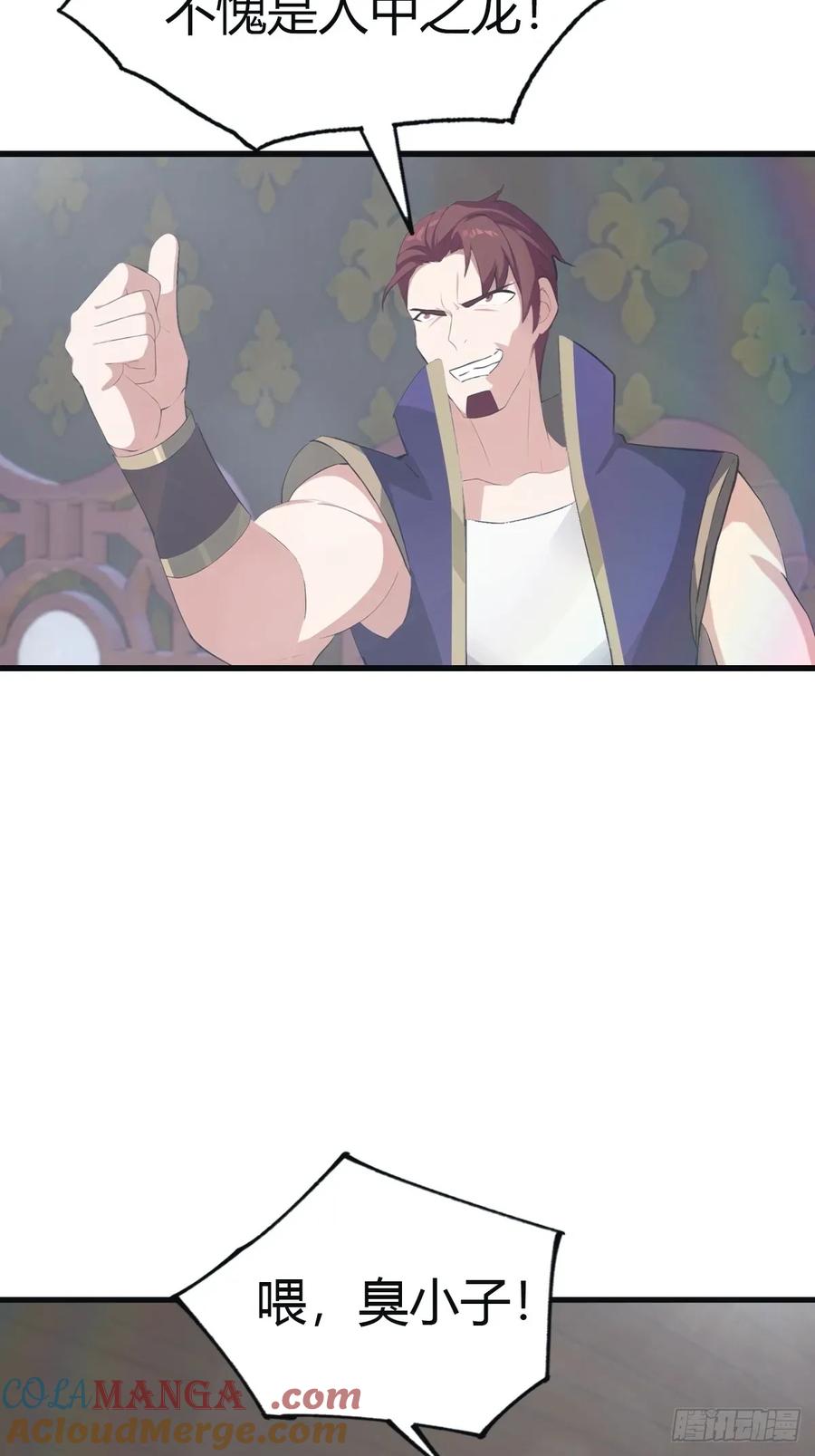 修仙归来在校园 第二季 - 第108话 楚毅大杀四方 - 第19张图