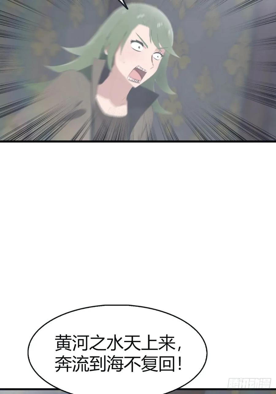 修仙归来在校园 第二季 - 第108话 楚毅大杀四方 - 第29张图