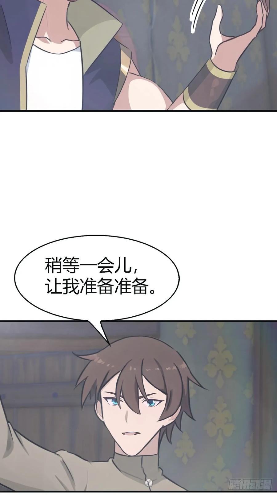 修仙归来在校园 第二季 - 第108话 楚毅大杀四方 - 第21张图