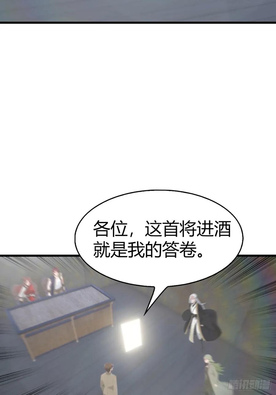 修仙归来在校园 第二季 - 第108话 楚毅大杀四方 - 第32张图