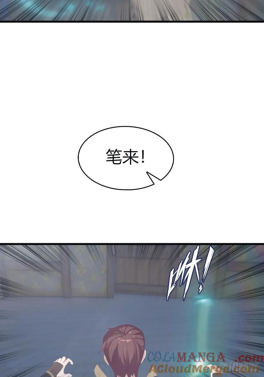 修仙归来在校园 第二季 - 第108话 楚毅大杀四方 - 第25张图