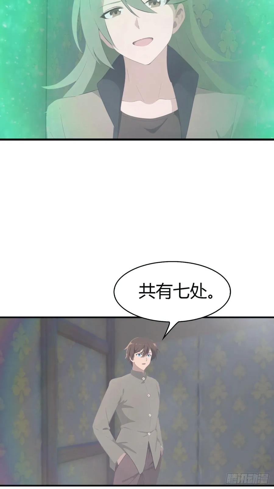 修仙归来在校园 第二季 - 第108话 楚毅大杀四方 - 第42张图