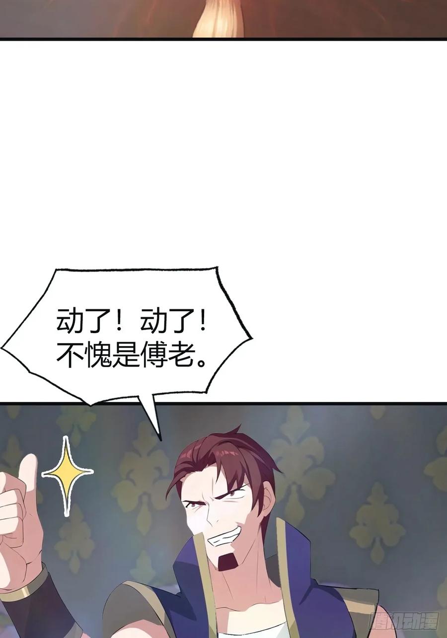 修仙归来在校园 第二季 - 第108话 楚毅大杀四方 - 第12张图