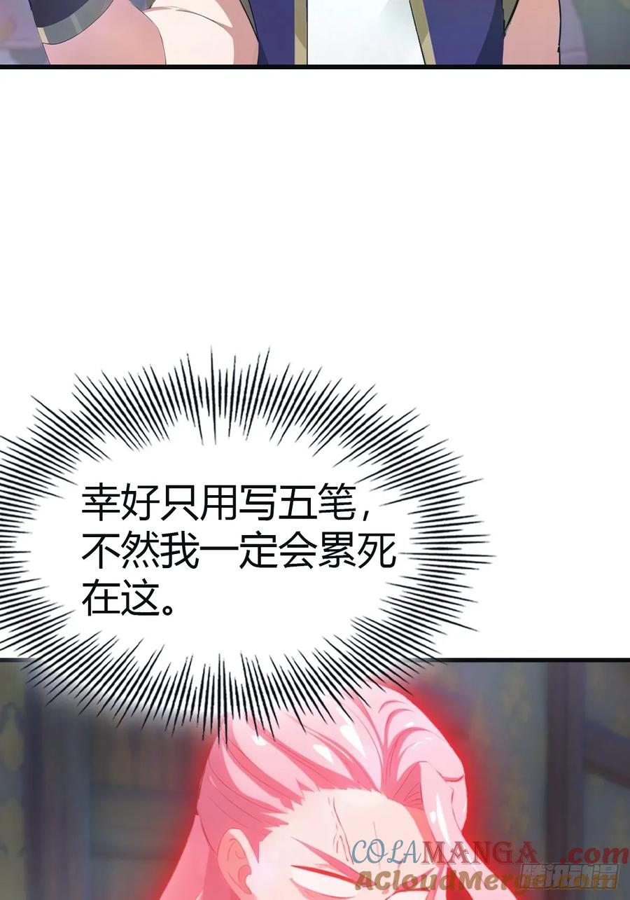 修仙归来在校园 第二季 - 第108话 楚毅大杀四方 - 第13张图