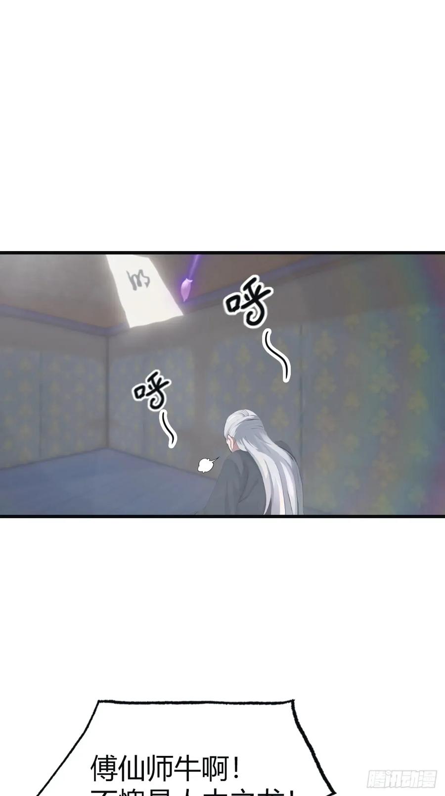 修仙归来在校园 第二季 - 第108话 楚毅大杀四方 - 第18张图