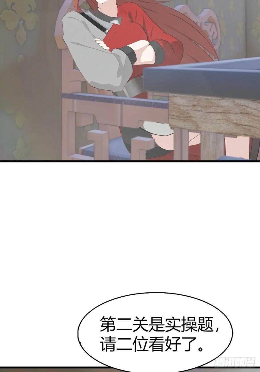 修仙归来在校园 第二季 - 第108话 楚毅大杀四方 - 第36张图