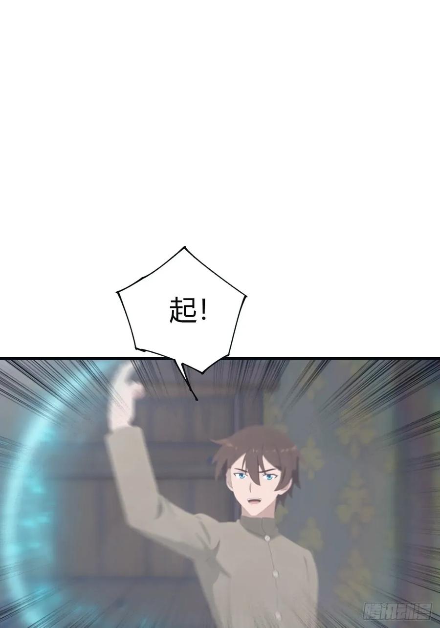 修仙归来在校园 第二季 - 第108话 楚毅大杀四方 - 第24张图