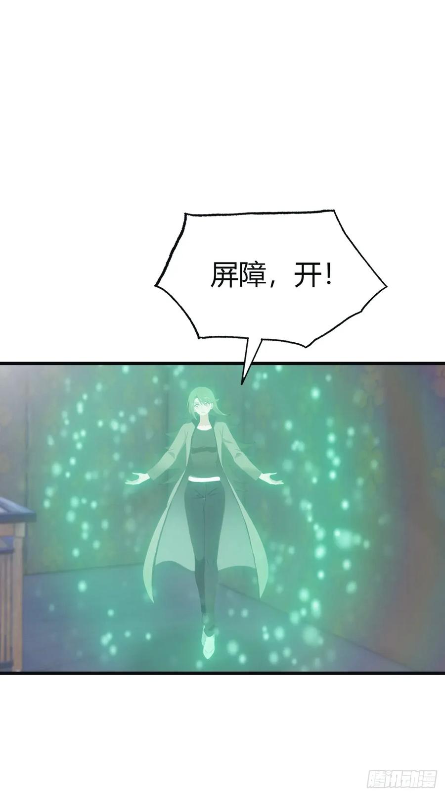 修仙归来在校园 第二季 - 第108话 楚毅大杀四方 - 第38张图