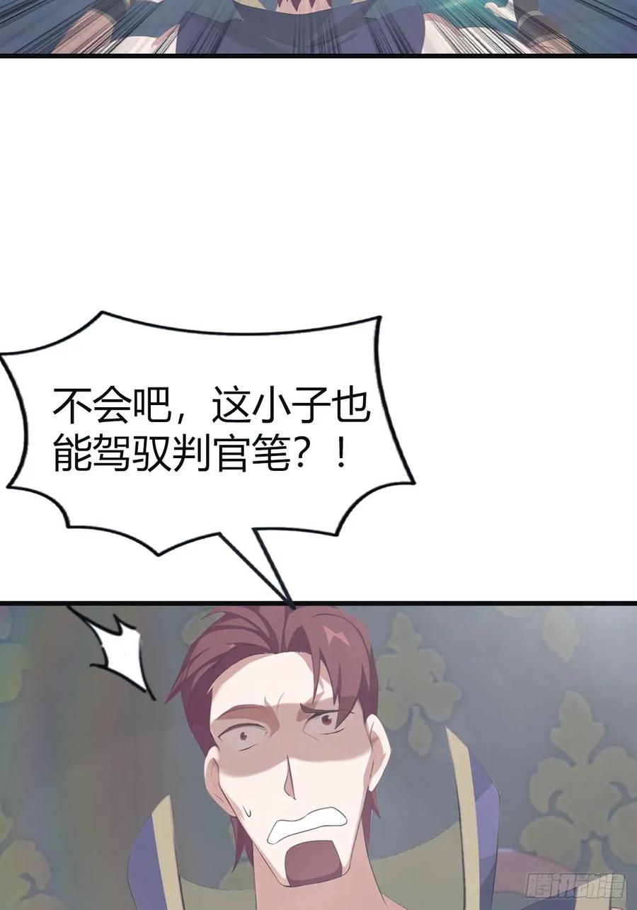 修仙归来在校园 第二季 - 第108话 楚毅大杀四方 - 第26张图