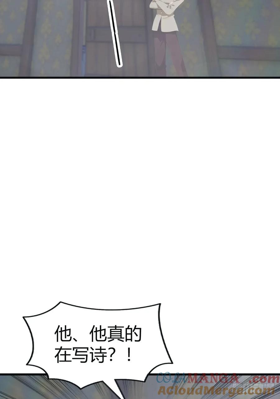 修仙归来在校园 第二季 - 第108话 楚毅大杀四方 - 第28张图