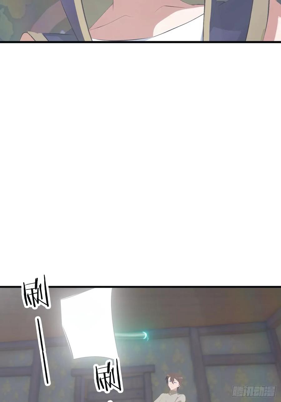 修仙归来在校园 第二季 - 第108话 楚毅大杀四方 - 第27张图