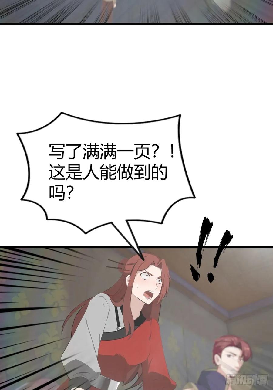 修仙归来在校园 第二季 - 第108话 楚毅大杀四方 - 第33张图