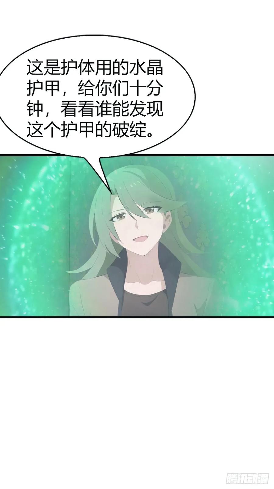 修仙归来在校园 第二季 - 第108话 楚毅大杀四方 - 第39张图